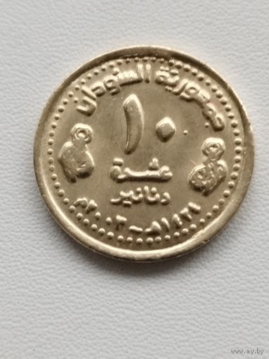 Судан 10 динаров 2003 г
