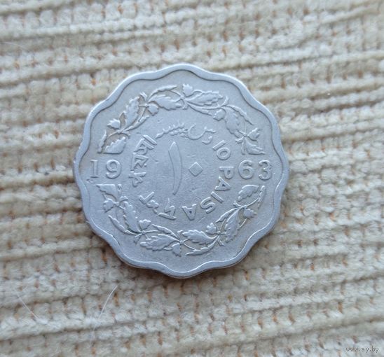 Werty71 Пакистан 10 пайс 1963