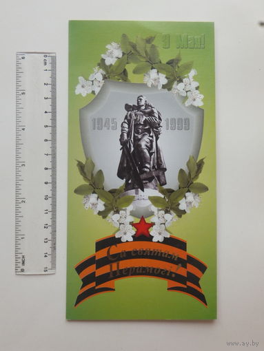 Запрашэнне  Мiнск 1999 г