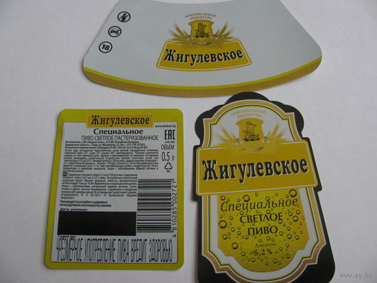 Этикетка от пива "Жигулевское" лидское пиво (типография)