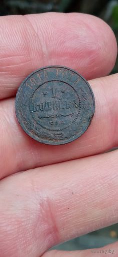 МОНЕТА 1 КОПЕЙКА 1914 ГОД  . ОРИГИНАЛ  .  Распродажа Коллекции !!! . Экспресс  Аукцион не с рубля без МПЦ и прочего 3 ДНЯ  .Много лотов в продаже .