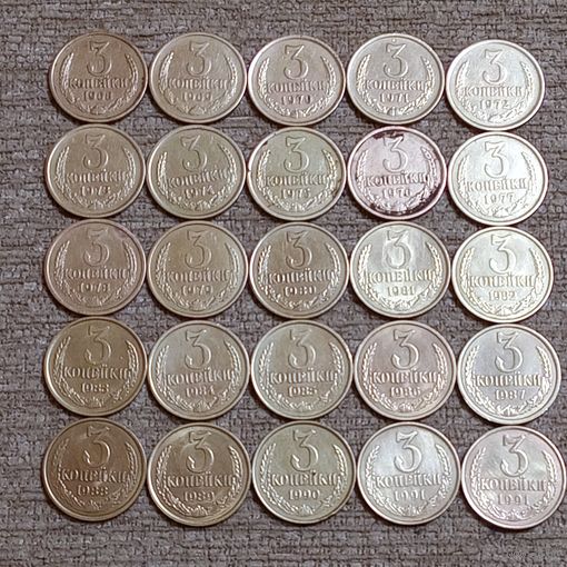 Погодовка 3 копейки 1968-91л,м.