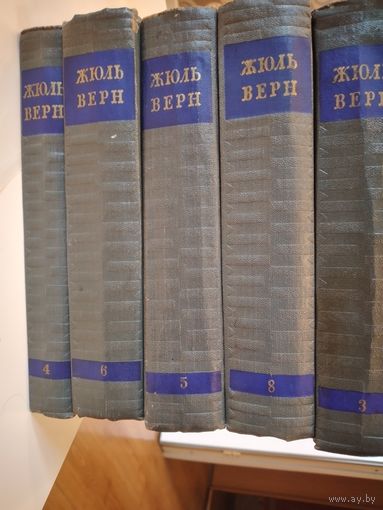 Жюль Верн. Собрание сочинений (тома 3,4,5,6,8)