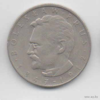 НАРОДНАЯ РЕСПУБЛИКА ПОЛЬША. 10 ЗЛОТЫХ  1975 Болеслав Прус.