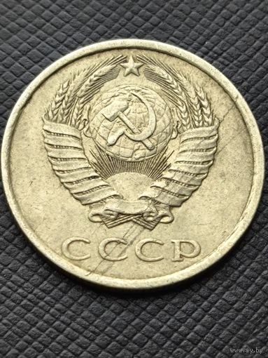 20 копеек 1987г.Брак?