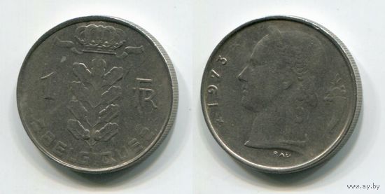 Бельгия. 1 франк (1973, BELGIQUE)