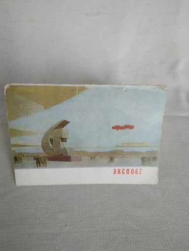Обложка к набору открыток ЭКСПО-67, изд. "Советский художник", Москва, 1968