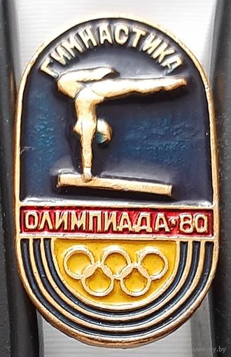 Олимпиада-80. Гимнастика. Ац-84