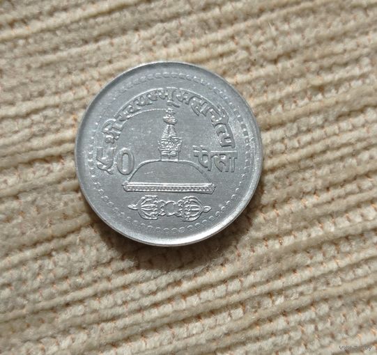 Werty71 Непал 50 пайс 1995 пайсов