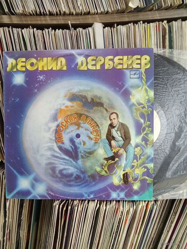 Леонид Дербенёв Плоская Земля Виниловая пластинка