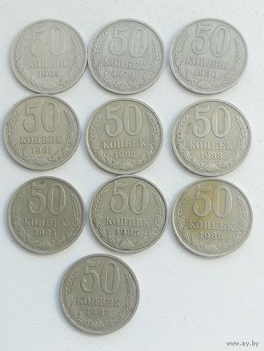 Погодовка монет 50 копеек. С рубля.