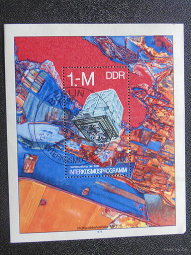 ГДР 1978 г.  Блок.  Интеркосмос.