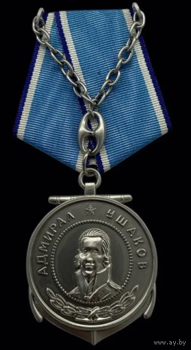 Копия Медаль Адмирала Ушакова