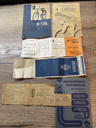 Инструкции.техническое описание.минский велосипедный завод.цена за все.