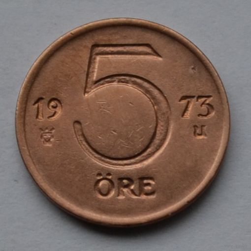 Швеция, 5 эре 1973 г.