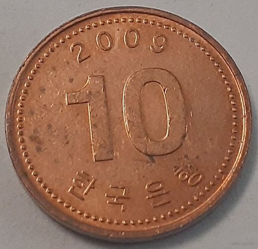 Южная Корея 10 вон, 2009 (4-14-58)