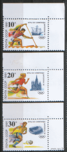 Заг. 6283/85. 1991. К XXV Олимпийским играм. ЧиСт.