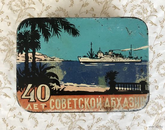 Жестяная баночка. 40 лет Советской Абхазии. Р-р: 12 х 8,5 х 4 см.