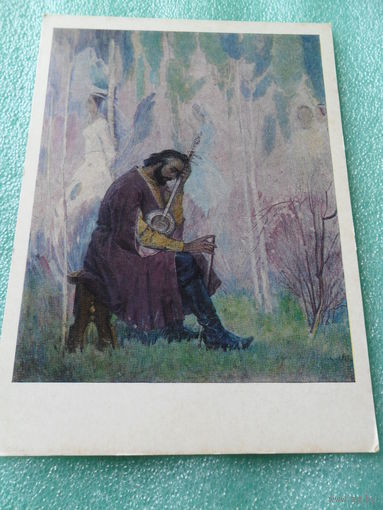 Открытка Сафарян С.С. (род. 1923). Саят-Нова. 1963.