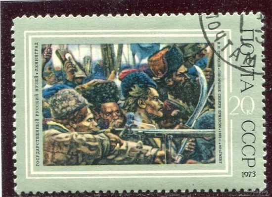 СССР 1973.. Живопись. Суриков. Покорение Сибири