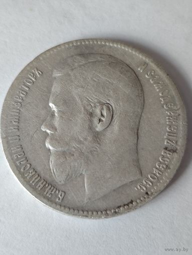 Рубль 1898 г. ** Серебро.