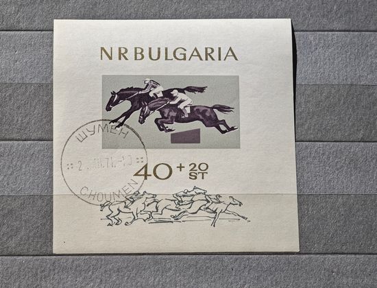 Марка блок Болгария