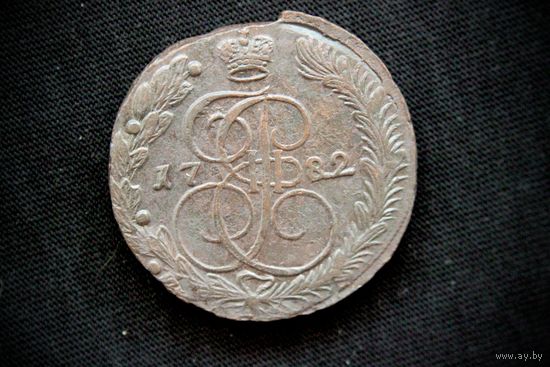 5 копеек 1782 г. Екатеринбург (Российская Империя), Екатерина II