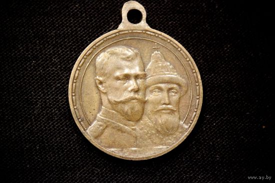 Памятная медаль 1913 г, "300 лет дому Романовых". Кабинетная патина!