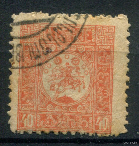 Грузия, гражданская война - 1919/20г. - Св. Георг, 40 коп - 1 марка - гашёная. Без МЦ!