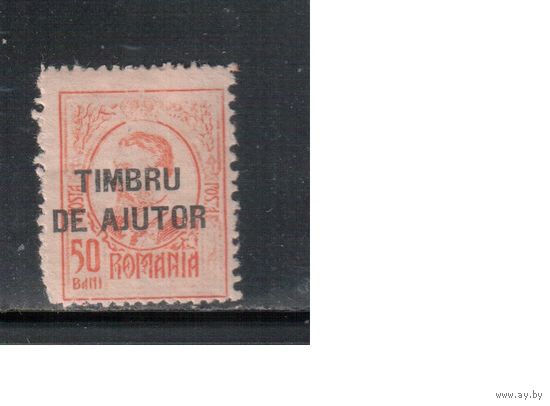 Румыния-1915(Мих.)   гаш. ,  Налоговые марки , Король, Надп.
