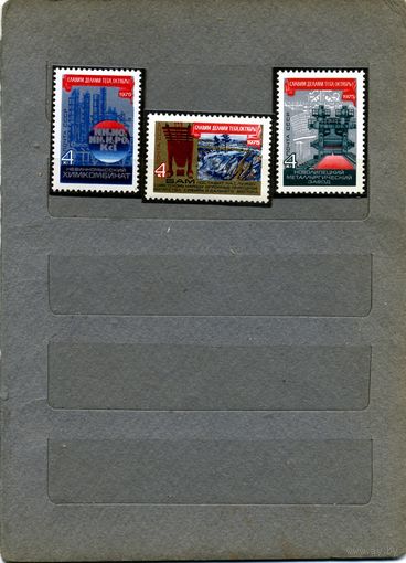 СССР, 1975, 58 год. Октября,  чистая**