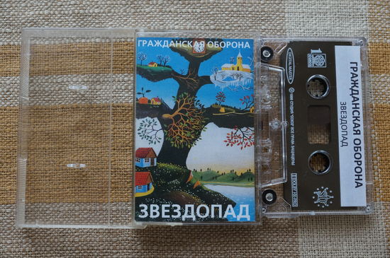 Аудиокассета (копия) ГРАЖДАНСКАЯ ОБОРОНА – Звездопад