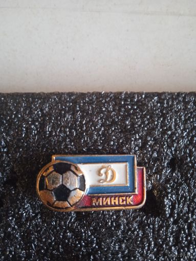 Динамо минск