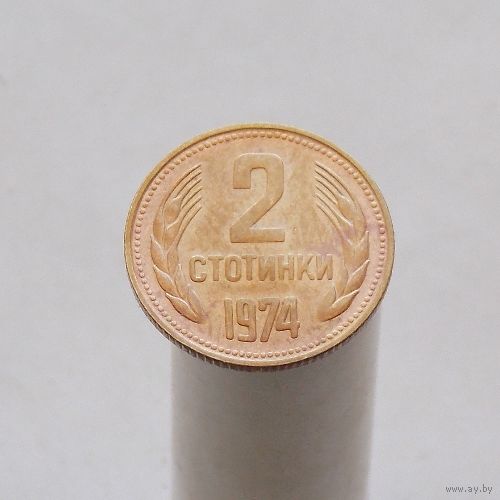 Болгария 2 стотинки 1974