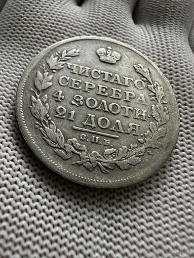 1 рубль 1814 год. СПБ МФ. БЕЗ МЦ