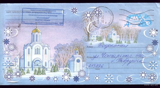 2005 год Новогодний 688