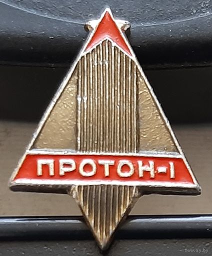 Протон-1. Бе-87