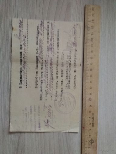 Западные ж.д.В приемную комиссию при Минском университете 1925? год.