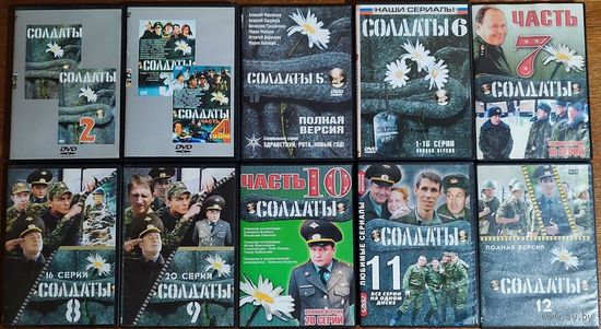 Солдаты (1-12 сезоны)