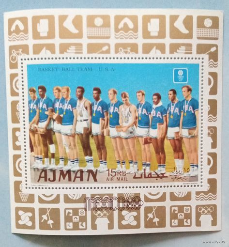 Аджман. Олимпийские игры 1968. Мехико. Мексика. Победители соревнований по баскетболу.