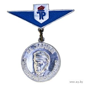 ГДР. Знак "25 лет пионерской организации имени Эрнста Тельмана"  1973 г.