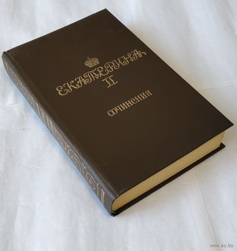 Екатерина II, Сочинения