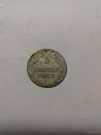 5 грош 1827г