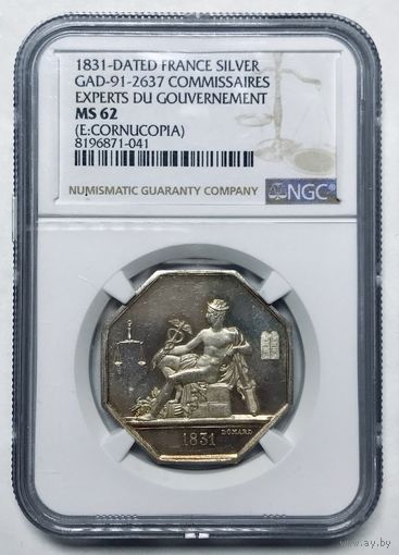 Медаль Франция, 1831 год, серебро  комиссары - эксперты правительства