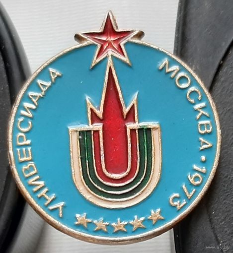 Универсиада Москва 1973. Аь-90