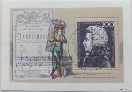 Германия. 1991г. Бетховен.
