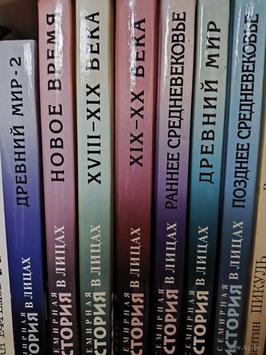 Книги по истории старт с 10 руб