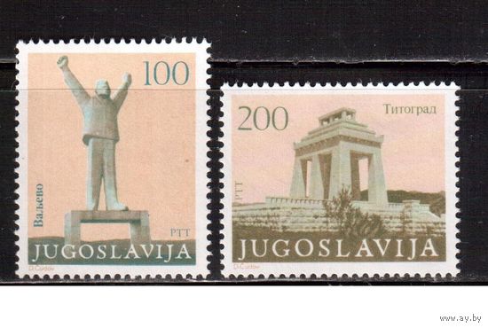Югославия-1983 (Мих.1991-1992) , ** , Тито, Памятник (полная серия)