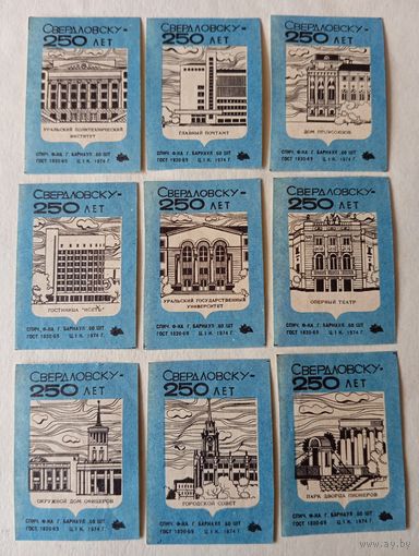 Спичечные этикетки ф.Барнаул. Свердловску - 250 лет. 1974 год