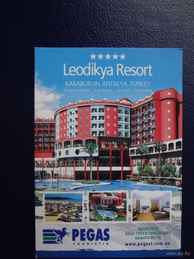 Календарик 2007 г.  Pegas. Touristik.